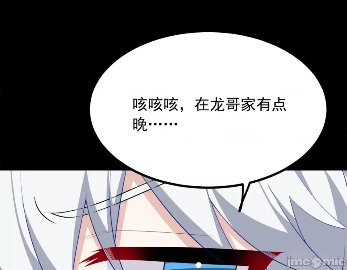 这裡的妹子都想攻略我？！ 这裡的妹子都想攻略我？！_117_为什么要骗我呢？ 第77页