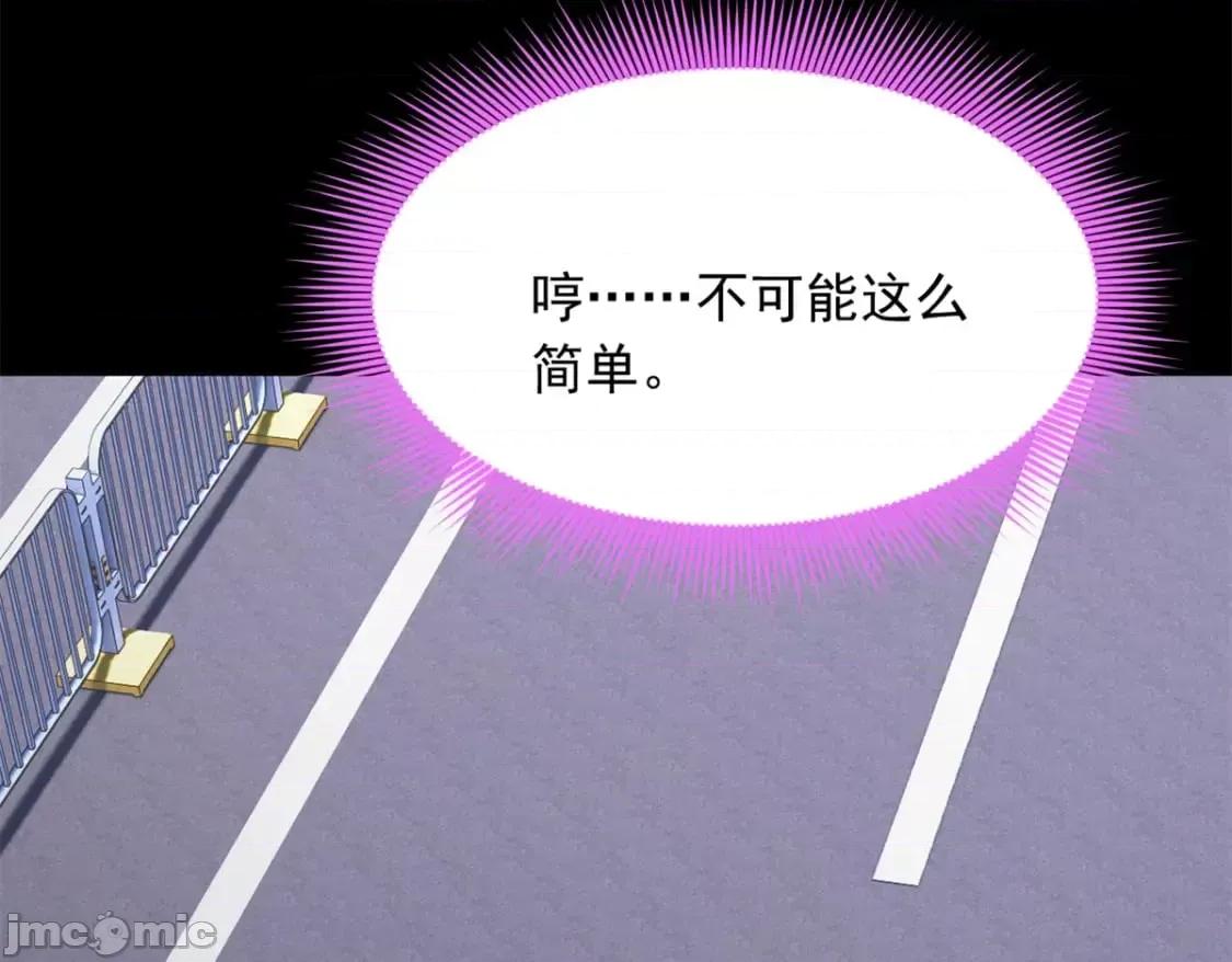 这裡的妹子都想攻略我？！ 这裡的妹子都想攻略我？！_117_为什么要骗我呢？ 第96页