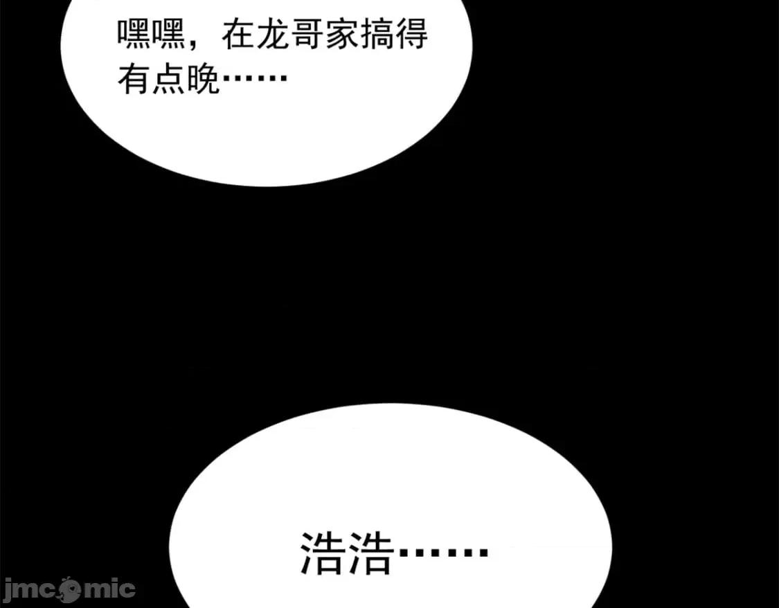 这裡的妹子都想攻略我？！ 这裡的妹子都想攻略我？！_117_为什么要骗我呢？ 第107页