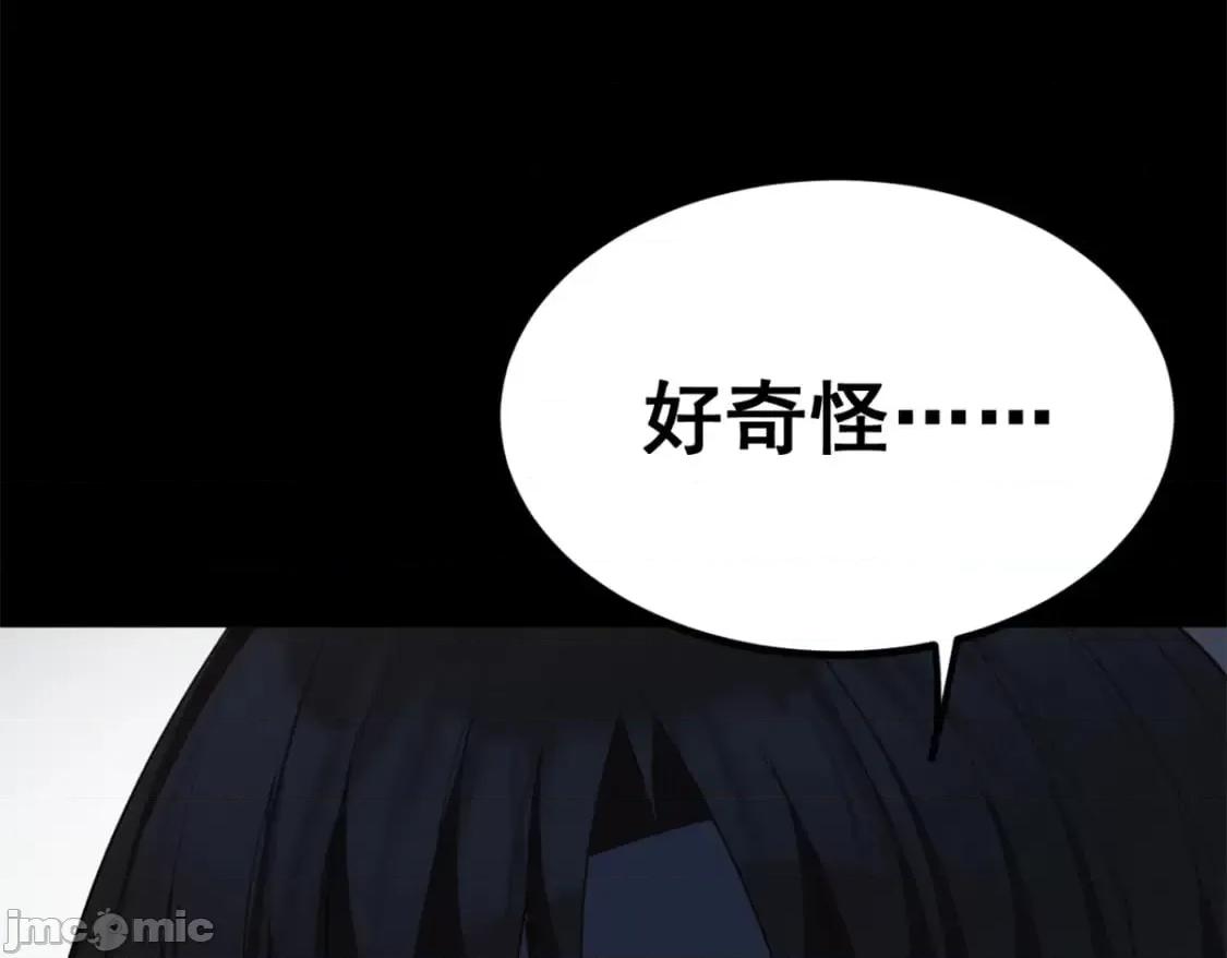 这裡的妹子都想攻略我？！ 这裡的妹子都想攻略我？！_117_为什么要骗我呢？ 第109页