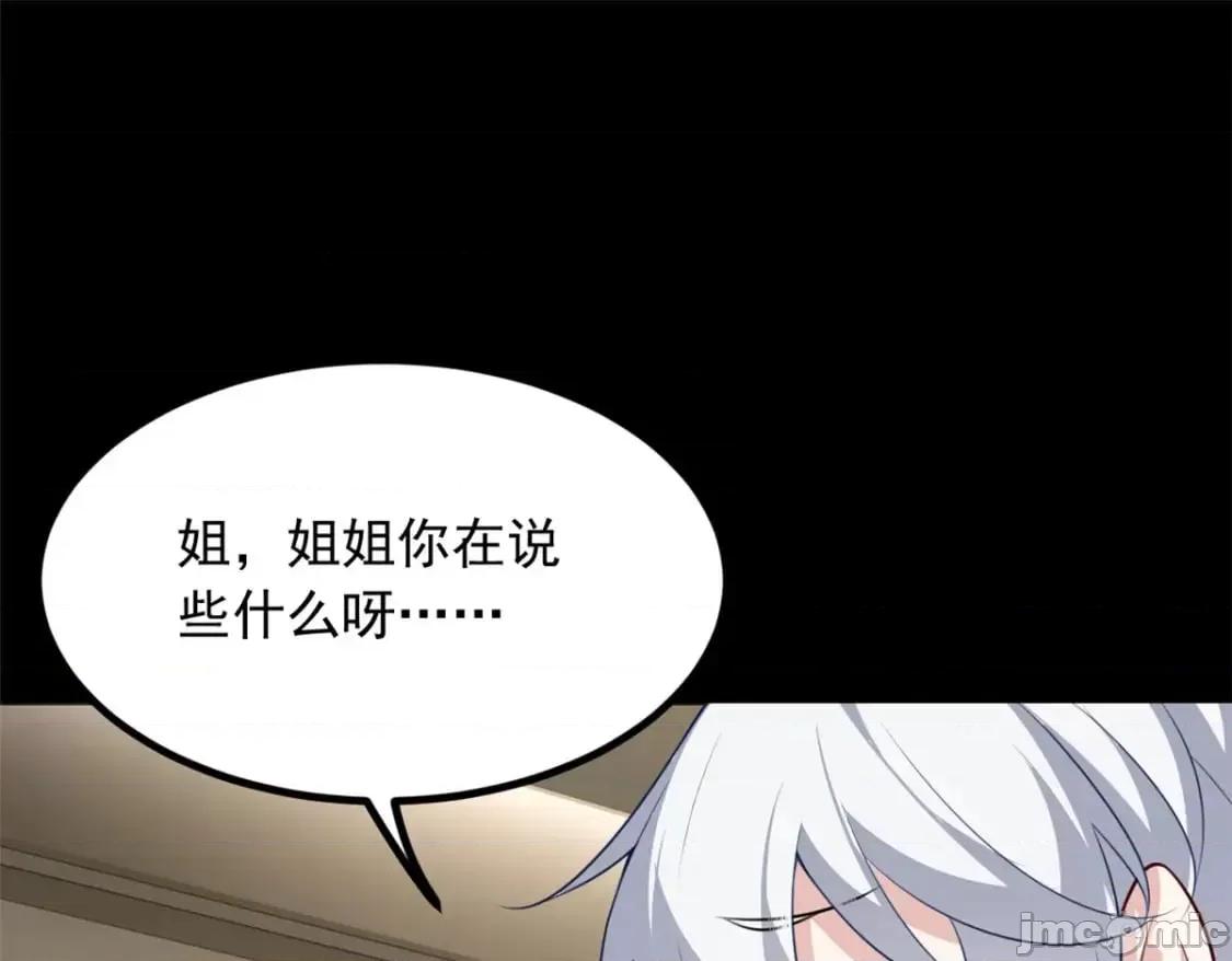 这裡的妹子都想攻略我？！ 这裡的妹子都想攻略我？！_118_对我失望了？ 第4页