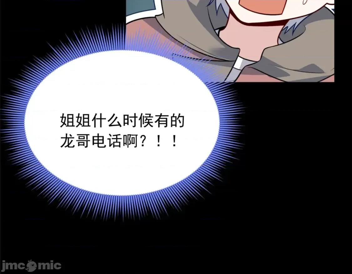 这裡的妹子都想攻略我？！ 这裡的妹子都想攻略我？！_118_对我失望了？ 第10页