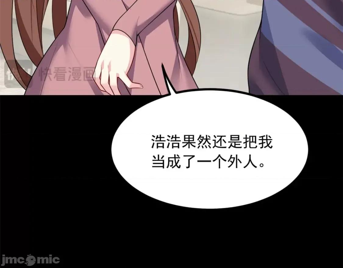 这裡的妹子都想攻略我？！ 这裡的妹子都想攻略我？！_118_对我失望了？ 第20页
