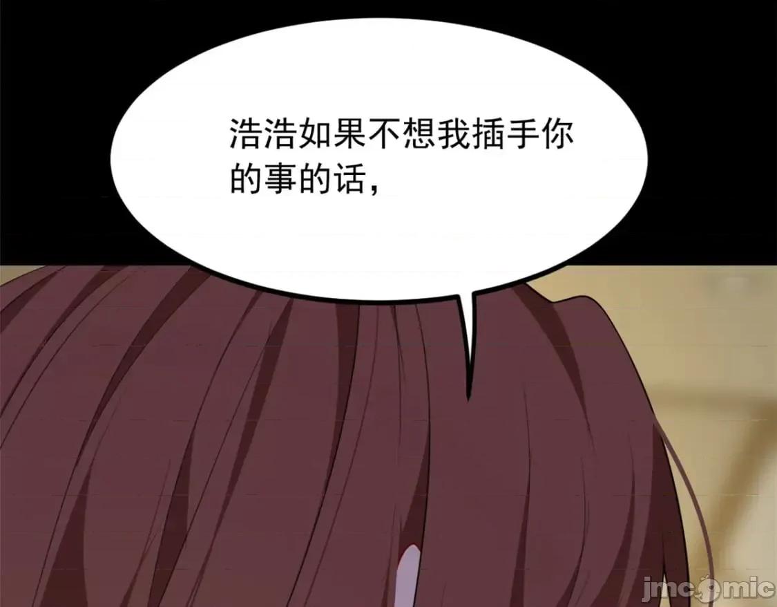 这裡的妹子都想攻略我？！ 这裡的妹子都想攻略我？！_118_对我失望了？ 第21页