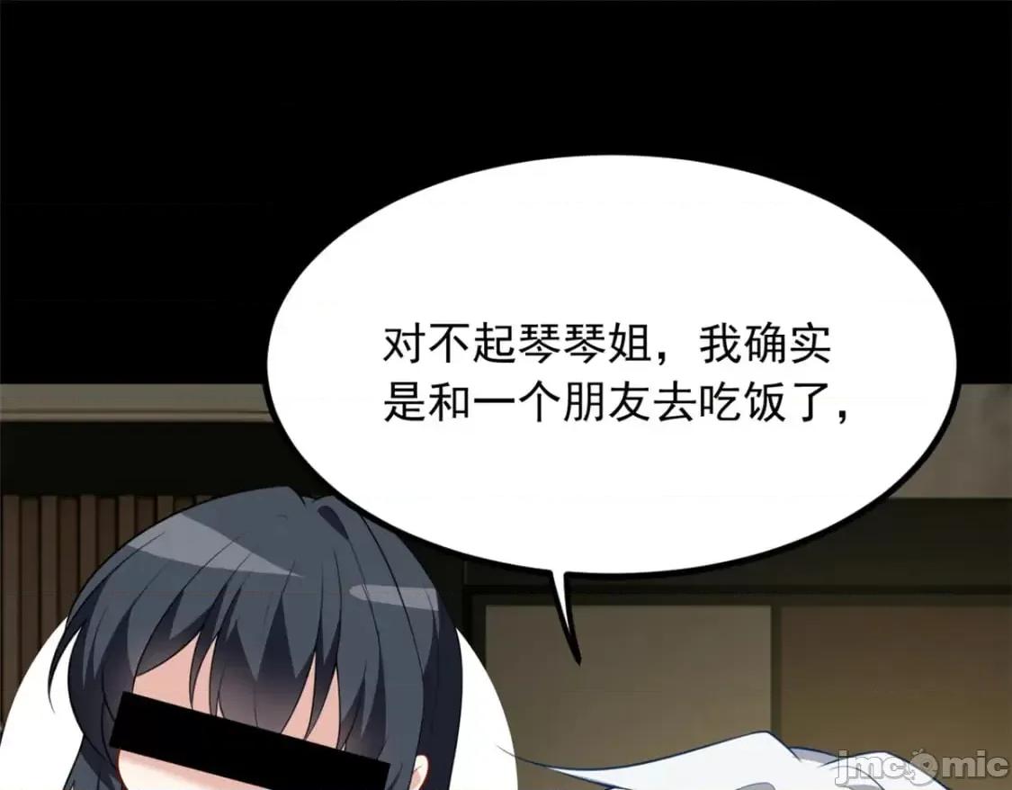 这裡的妹子都想攻略我？！ 这裡的妹子都想攻略我？！_118_对我失望了？ 第30页