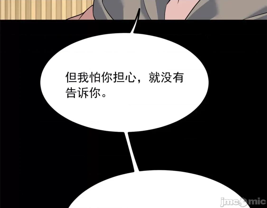这裡的妹子都想攻略我？！ 这裡的妹子都想攻略我？！_118_对我失望了？ 第32页