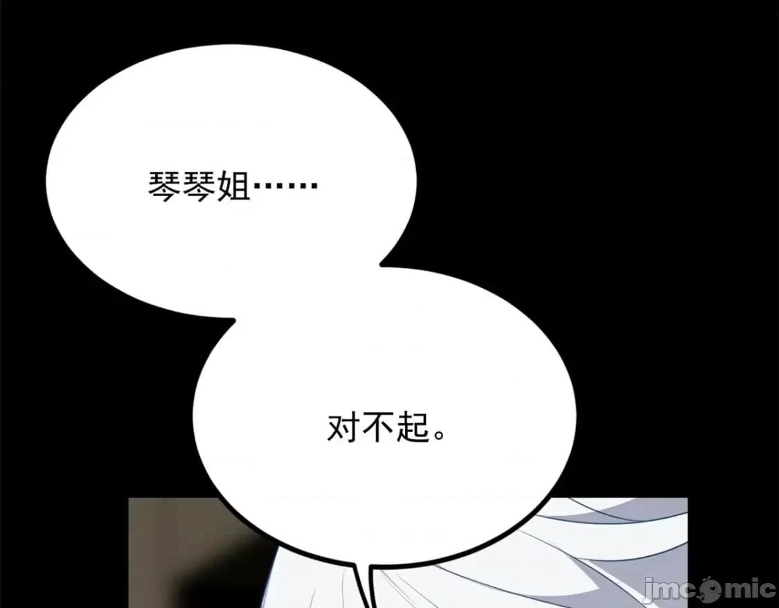 这裡的妹子都想攻略我？！ 这裡的妹子都想攻略我？！_118_对我失望了？ 第35页
