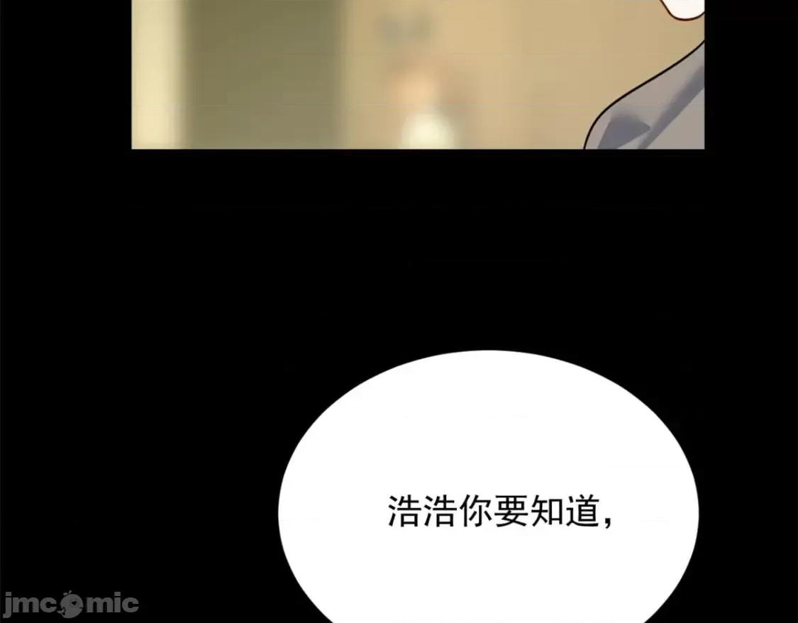 这裡的妹子都想攻略我？！ 这裡的妹子都想攻略我？！_118_对我失望了？ 第37页