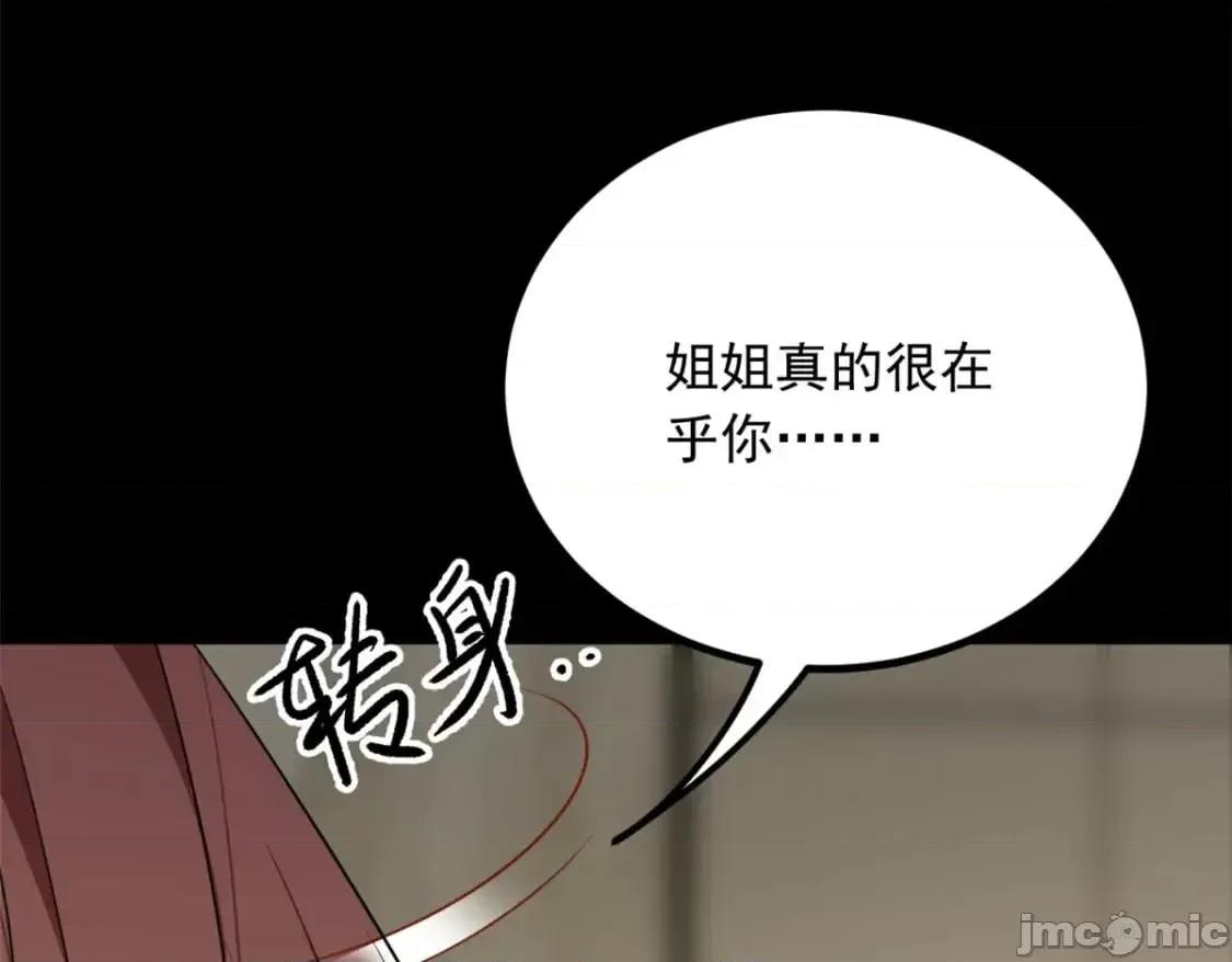 这裡的妹子都想攻略我？！ 这裡的妹子都想攻略我？！_118_对我失望了？ 第40页