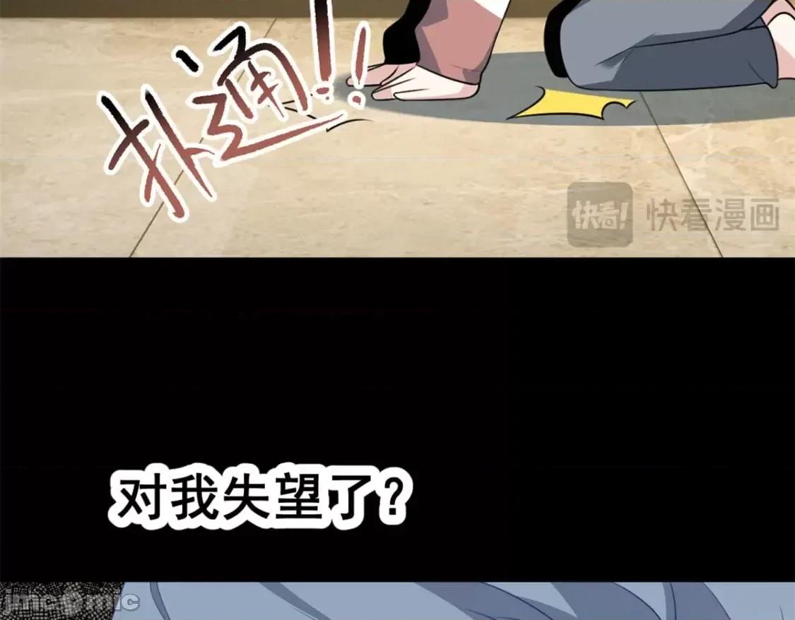 这裡的妹子都想攻略我？！ 这裡的妹子都想攻略我？！_118_对我失望了？ 第46页