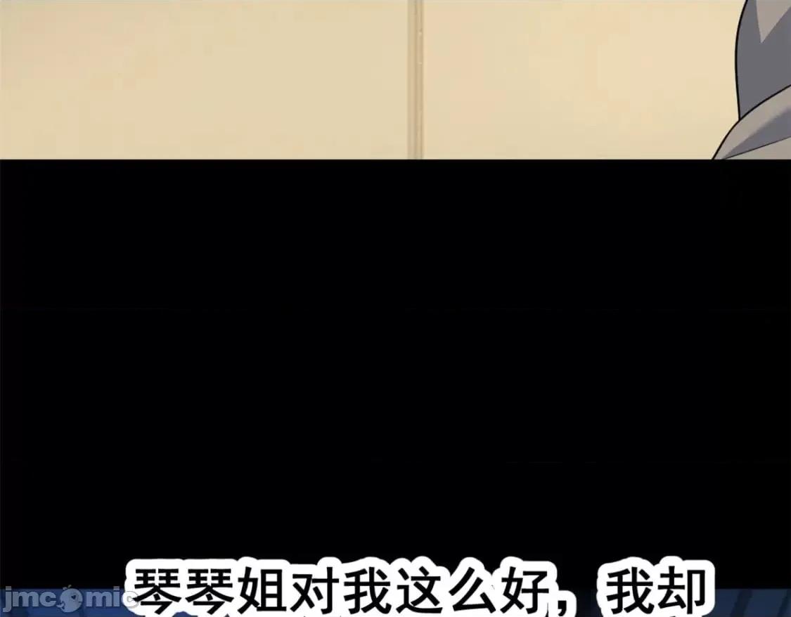 这裡的妹子都想攻略我？！ 这裡的妹子都想攻略我？！_118_对我失望了？ 第48页
