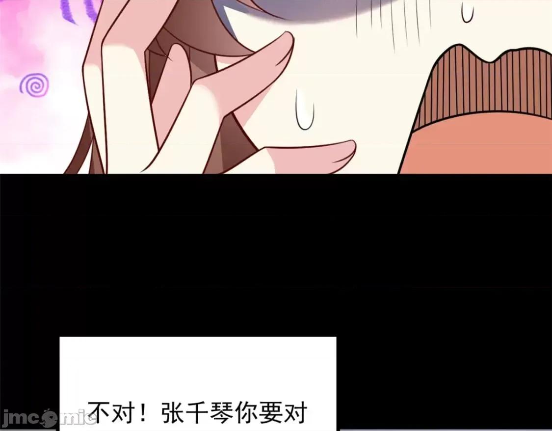 这裡的妹子都想攻略我？！ 这裡的妹子都想攻略我？！_118_对我失望了？ 第55页
