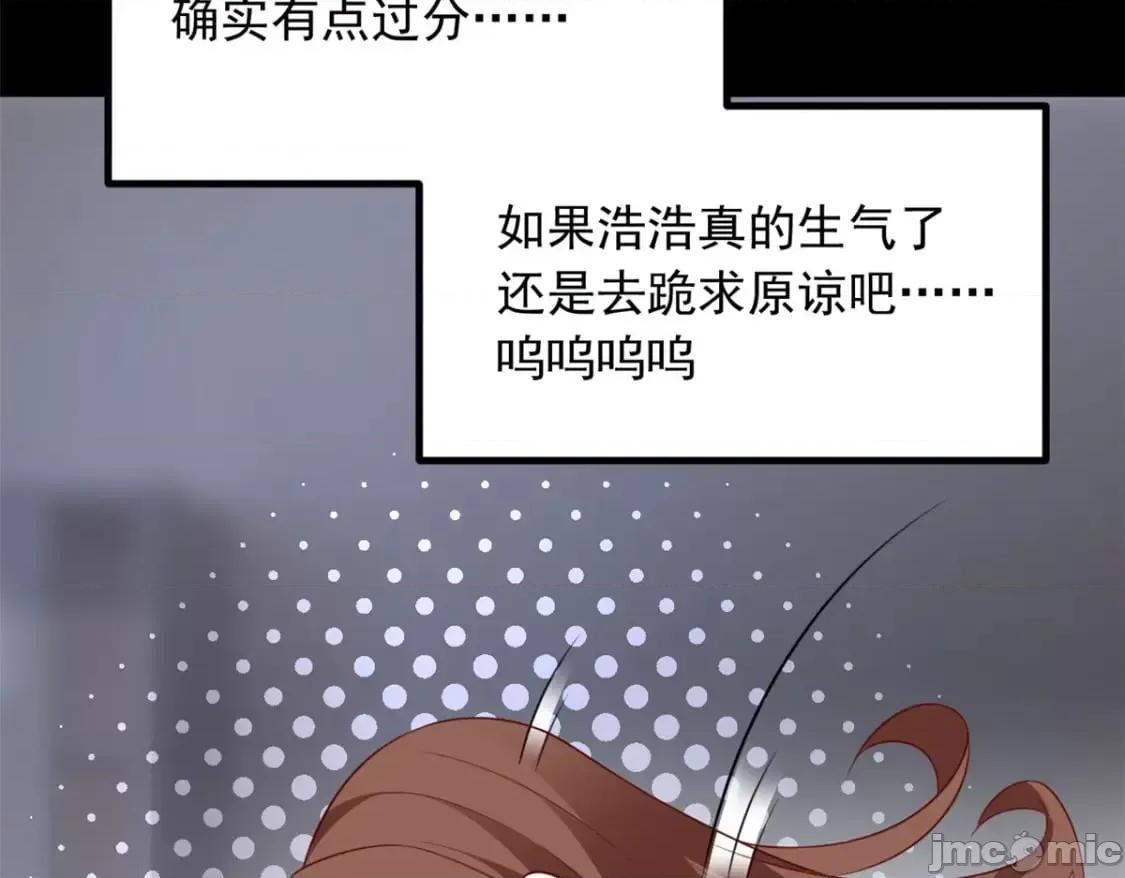 这裡的妹子都想攻略我？！ 这裡的妹子都想攻略我？！_118_对我失望了？ 第59页