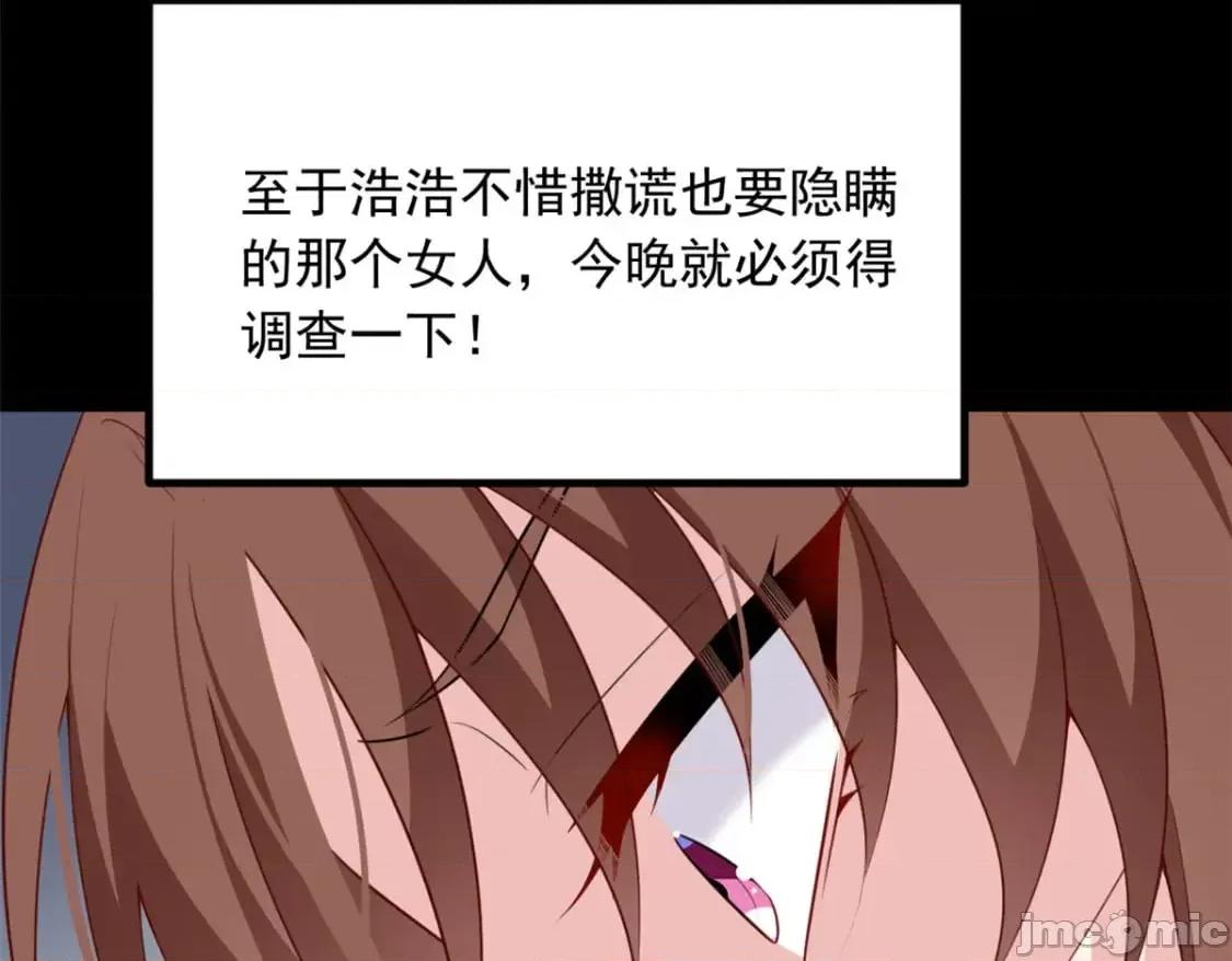 这裡的妹子都想攻略我？！ 这裡的妹子都想攻略我？！_118_对我失望了？ 第61页
