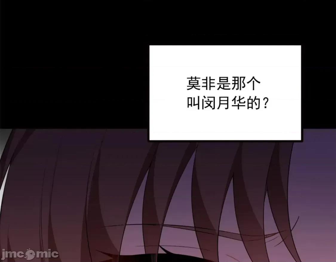 这裡的妹子都想攻略我？！ 这裡的妹子都想攻略我？！_118_对我失望了？ 第79页