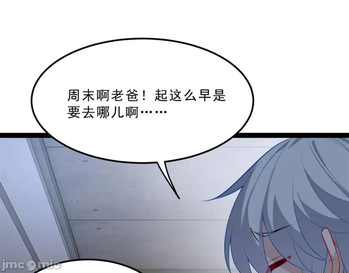 这裡的妹子都想攻略我？！ 这裡的妹子都想攻略我？！_118_对我失望了？ 第84页