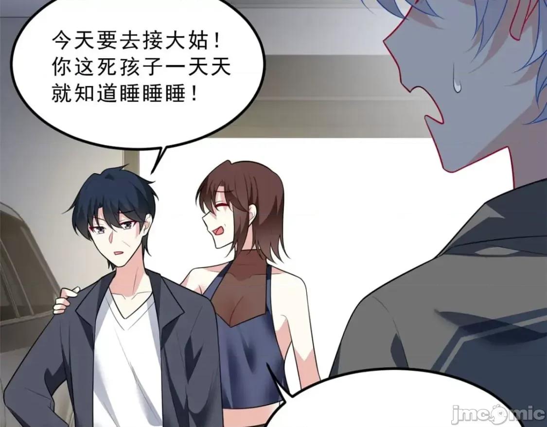 这裡的妹子都想攻略我？！ 这裡的妹子都想攻略我？！_118_对我失望了？ 第85页
