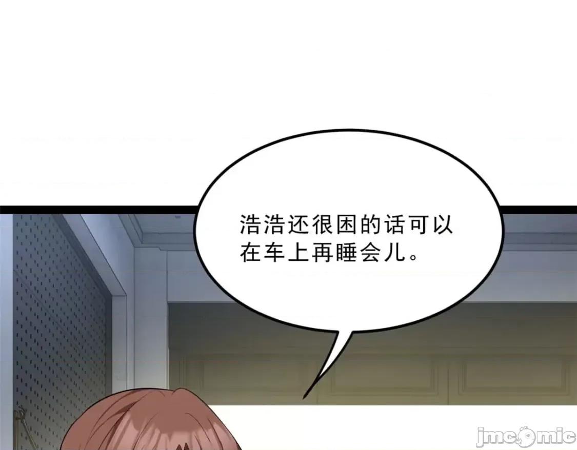这裡的妹子都想攻略我？！ 这裡的妹子都想攻略我？！_118_对我失望了？ 第87页