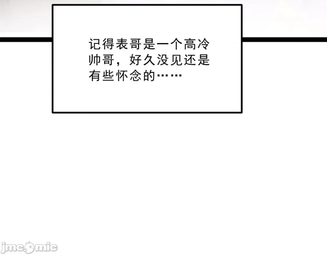 这裡的妹子都想攻略我？！ 这裡的妹子都想攻略我？！_118_对我失望了？ 第96页