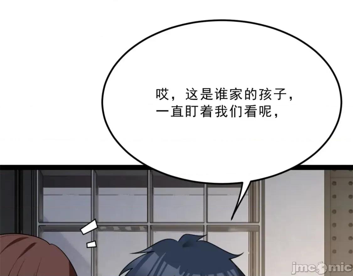 这裡的妹子都想攻略我？！ 这裡的妹子都想攻略我？！_118_对我失望了？ 第97页