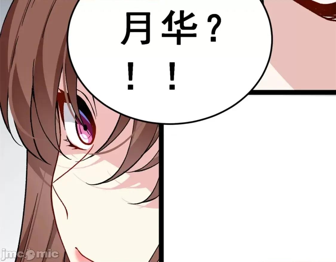 这裡的妹子都想攻略我？！ 这裡的妹子都想攻略我？！_118_对我失望了？ 第104页