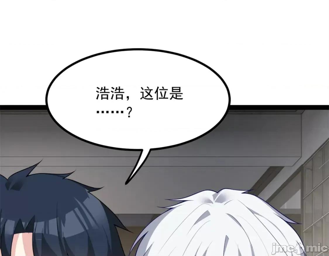 这裡的妹子都想攻略我？！ 这里的妹子都想攻略我？！119_看上人家小妹妹了？ 第4页