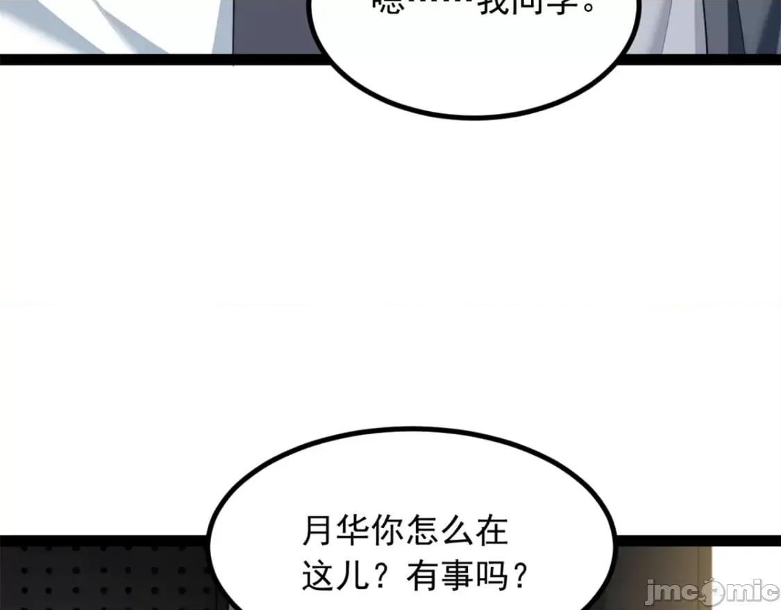 这裡的妹子都想攻略我？！ 这里的妹子都想攻略我？！119_看上人家小妹妹了？ 第6页