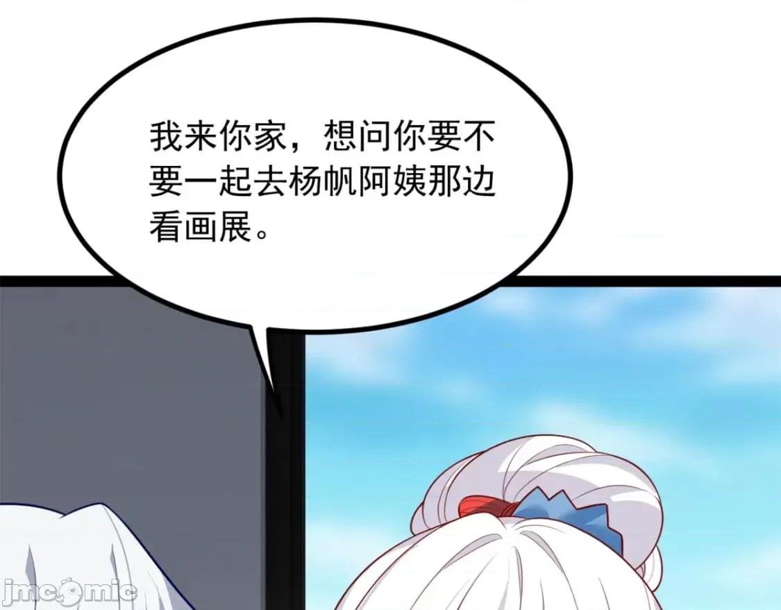 这裡的妹子都想攻略我？！ 这里的妹子都想攻略我？！119_看上人家小妹妹了？ 第9页