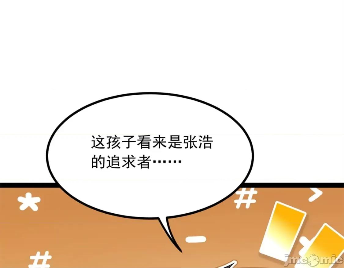 这裡的妹子都想攻略我？！ 这里的妹子都想攻略我？！119_看上人家小妹妹了？ 第11页