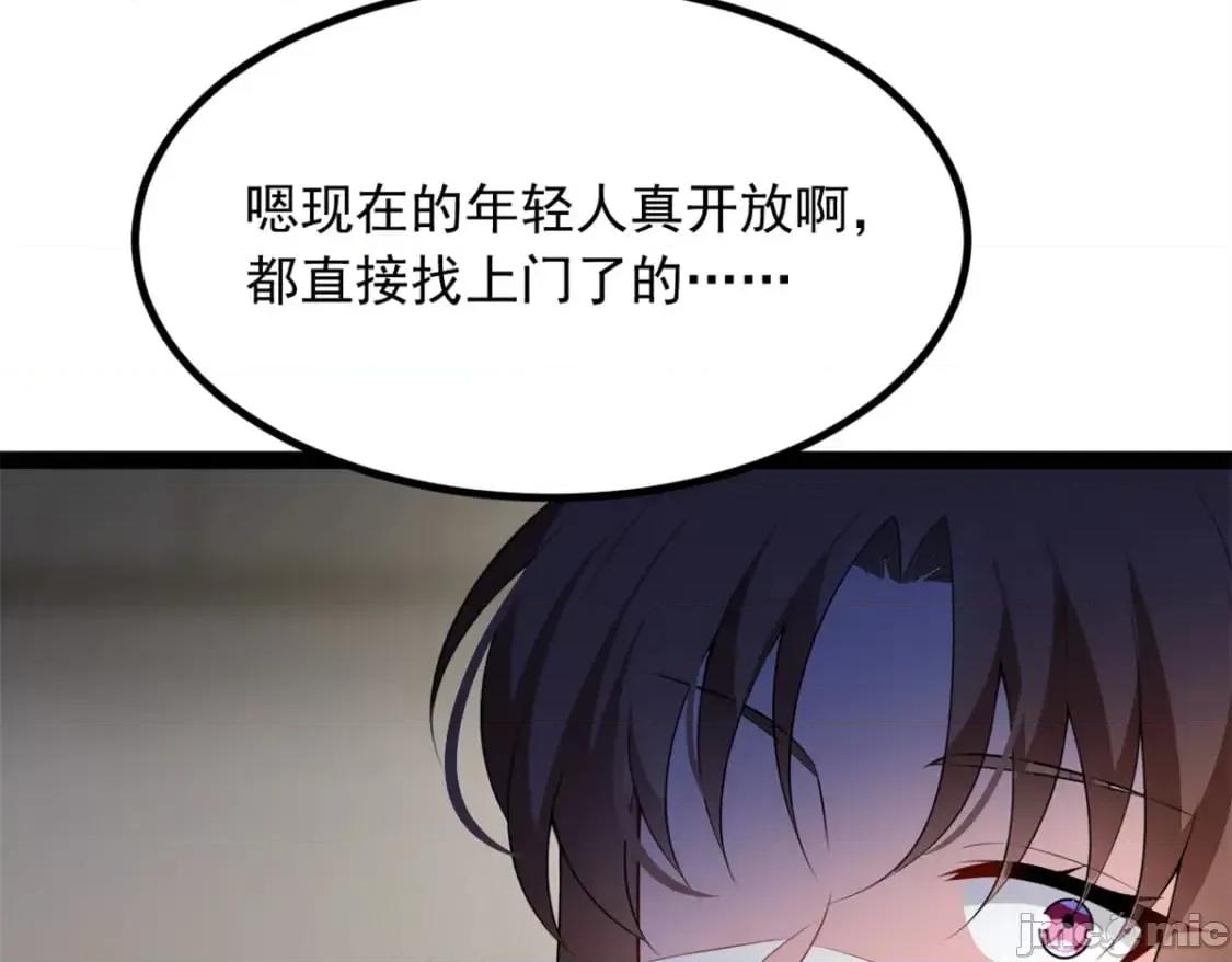 这裡的妹子都想攻略我？！ 这里的妹子都想攻略我？！119_看上人家小妹妹了？ 第13页