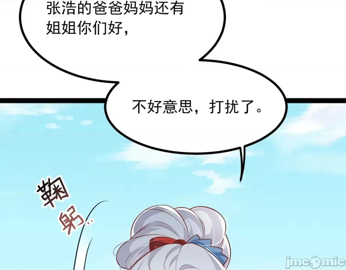 这裡的妹子都想攻略我？！ 这里的妹子都想攻略我？！119_看上人家小妹妹了？ 第19页