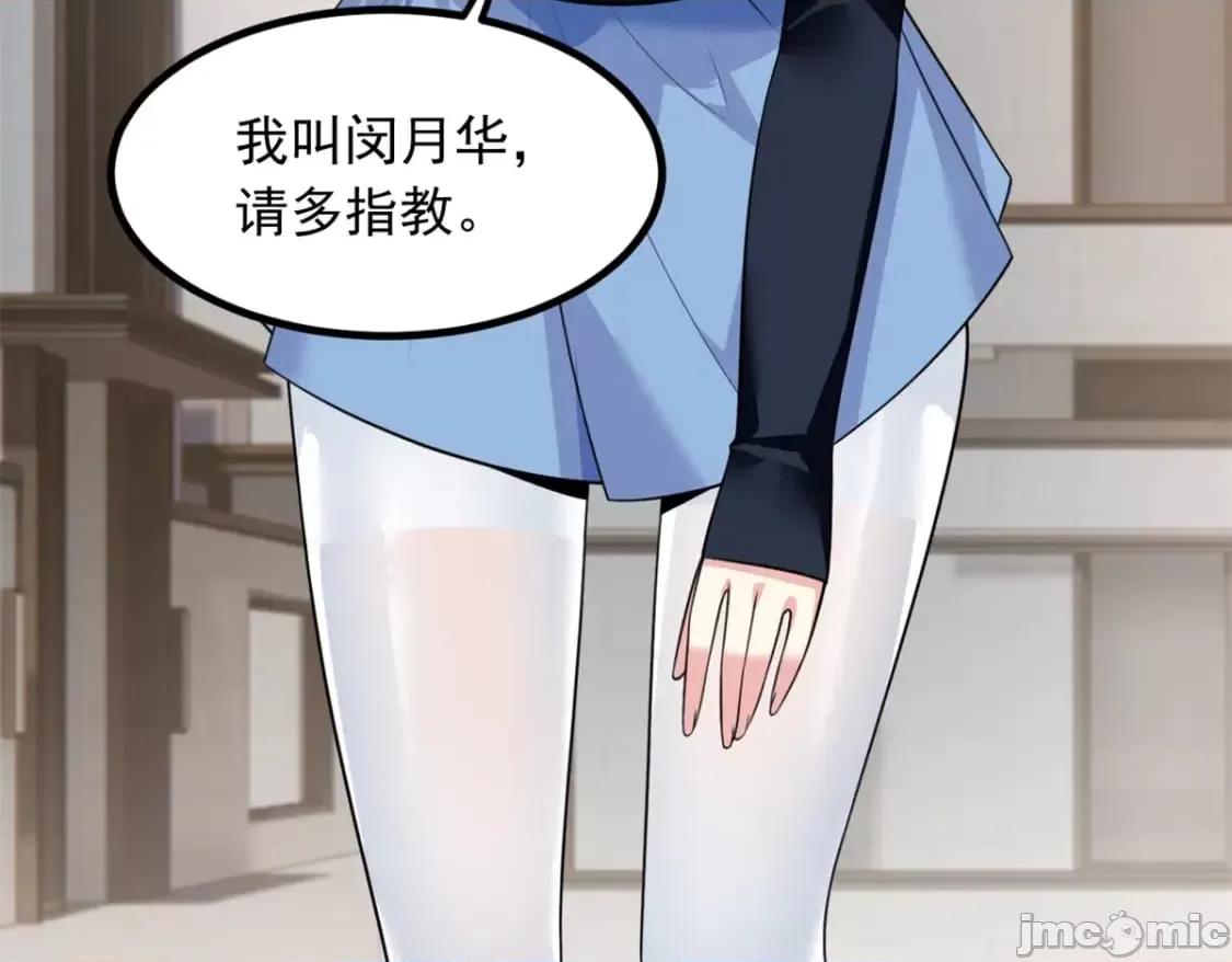 这裡的妹子都想攻略我？！ 这里的妹子都想攻略我？！119_看上人家小妹妹了？ 第21页