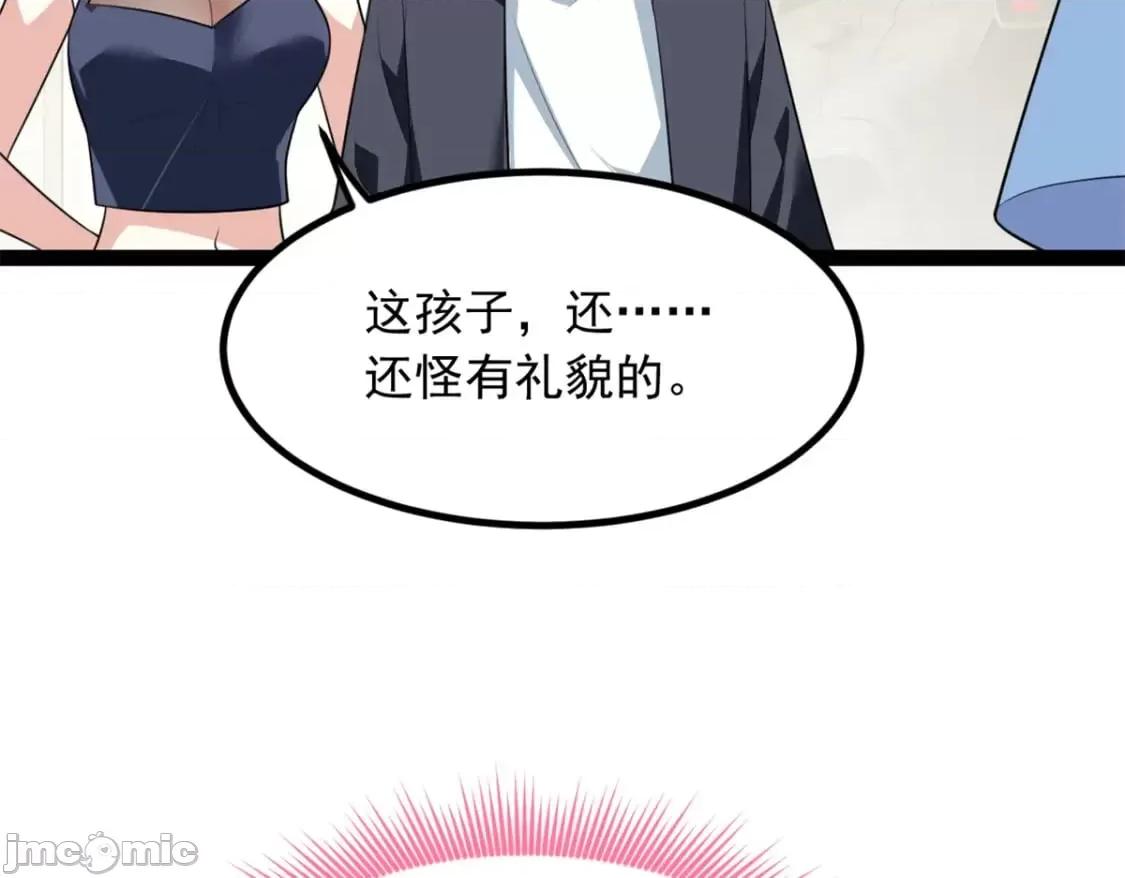 这裡的妹子都想攻略我？！ 这里的妹子都想攻略我？！119_看上人家小妹妹了？ 第24页