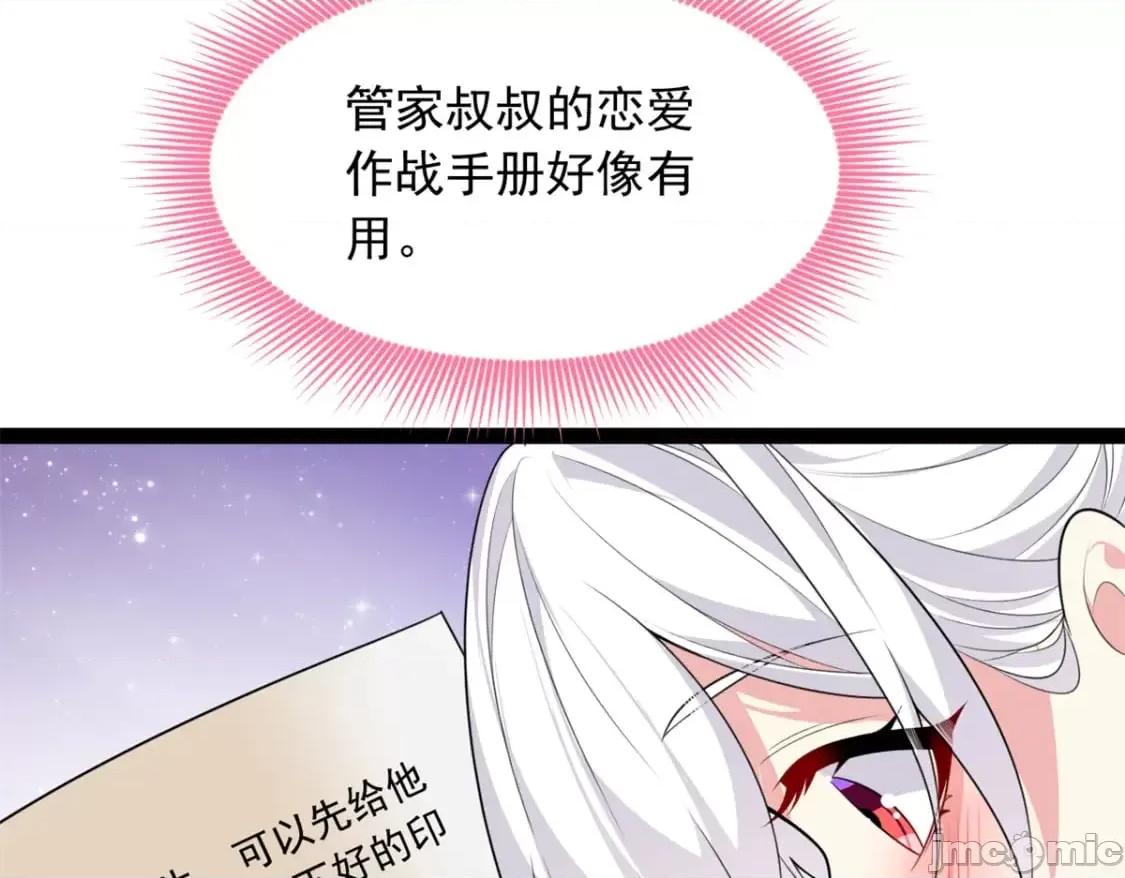 这裡的妹子都想攻略我？！ 这里的妹子都想攻略我？！119_看上人家小妹妹了？ 第25页