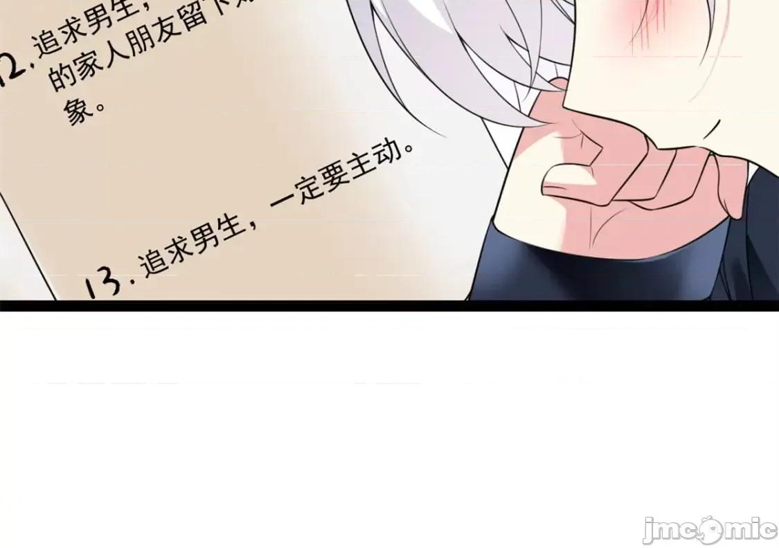 这裡的妹子都想攻略我？！ 这里的妹子都想攻略我？！119_看上人家小妹妹了？ 第26页