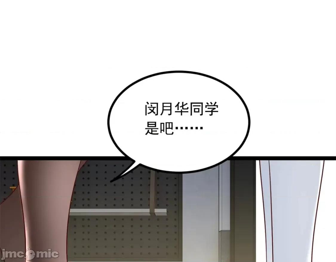 这裡的妹子都想攻略我？！ 这里的妹子都想攻略我？！119_看上人家小妹妹了？ 第27页