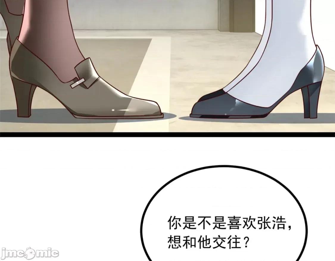 这裡的妹子都想攻略我？！ 这里的妹子都想攻略我？！119_看上人家小妹妹了？ 第28页