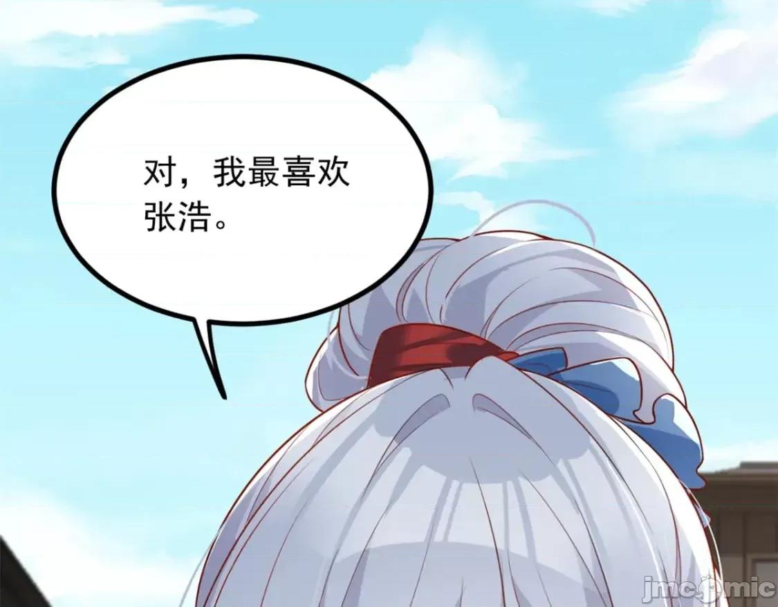 这裡的妹子都想攻略我？！ 这里的妹子都想攻略我？！119_看上人家小妹妹了？ 第33页