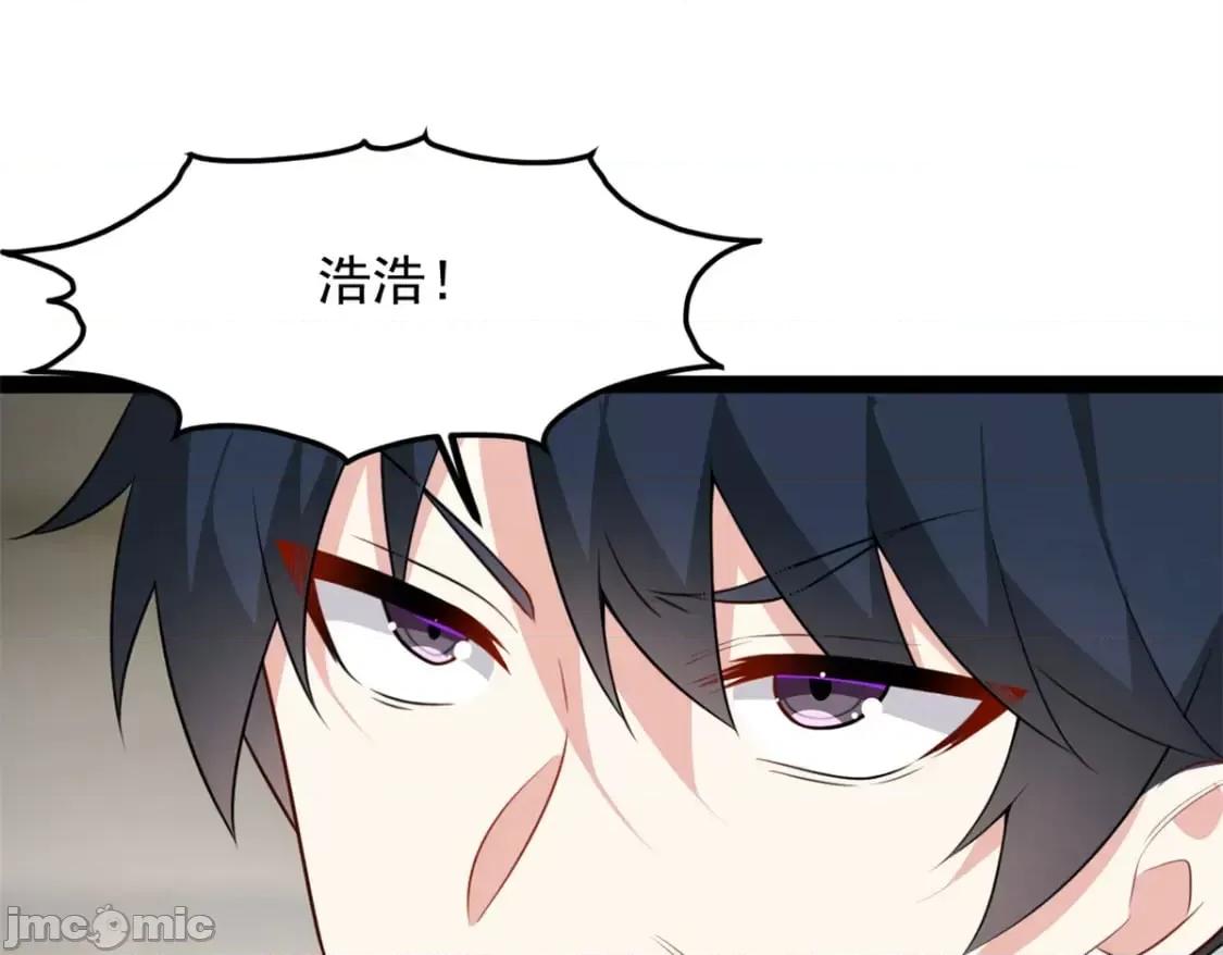 这裡的妹子都想攻略我？！ 这里的妹子都想攻略我？！119_看上人家小妹妹了？ 第39页