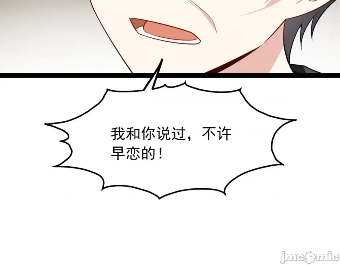这裡的妹子都想攻略我？！ 这里的妹子都想攻略我？！119_看上人家小妹妹了？ 第40页