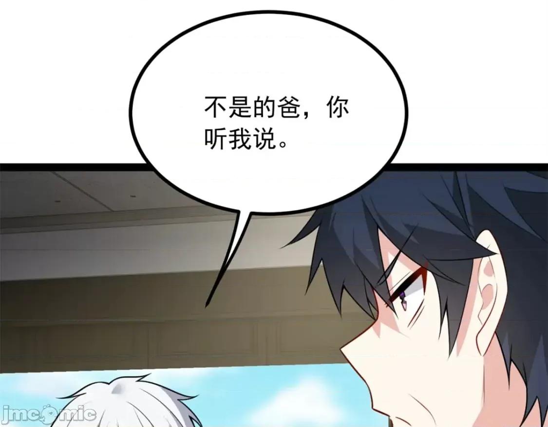 这裡的妹子都想攻略我？！ 这里的妹子都想攻略我？！119_看上人家小妹妹了？ 第41页