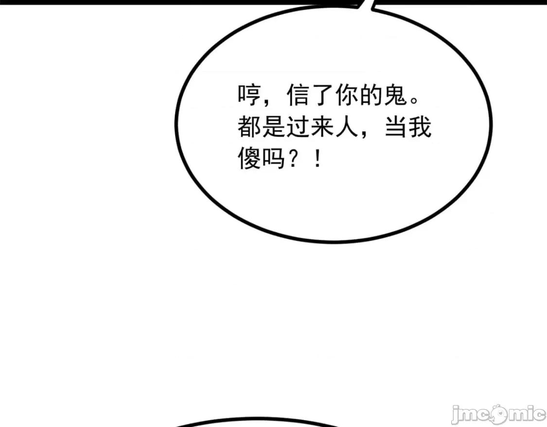 这裡的妹子都想攻略我？！ 这里的妹子都想攻略我？！119_看上人家小妹妹了？ 第47页