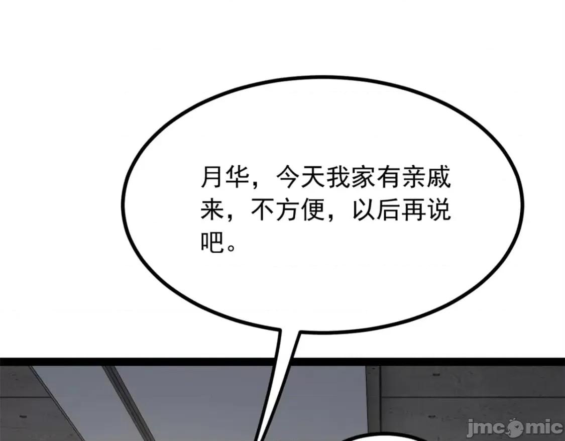 这裡的妹子都想攻略我？！ 这里的妹子都想攻略我？！119_看上人家小妹妹了？ 第51页