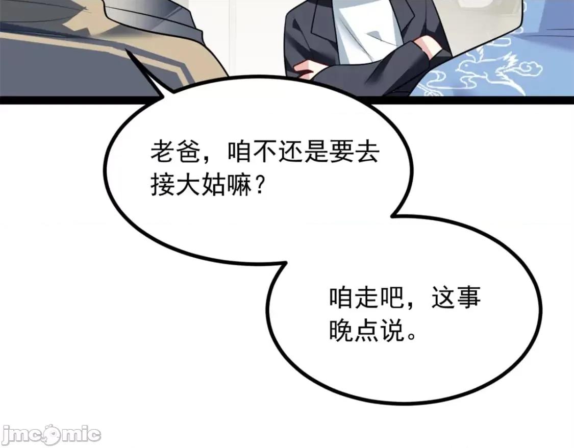 这裡的妹子都想攻略我？！ 这里的妹子都想攻略我？！119_看上人家小妹妹了？ 第53页