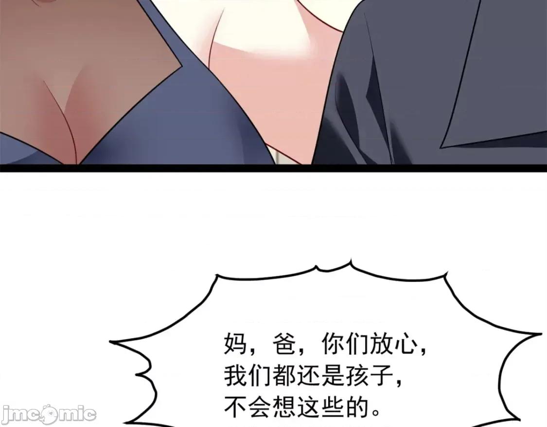 这裡的妹子都想攻略我？！ 这里的妹子都想攻略我？！119_看上人家小妹妹了？ 第58页