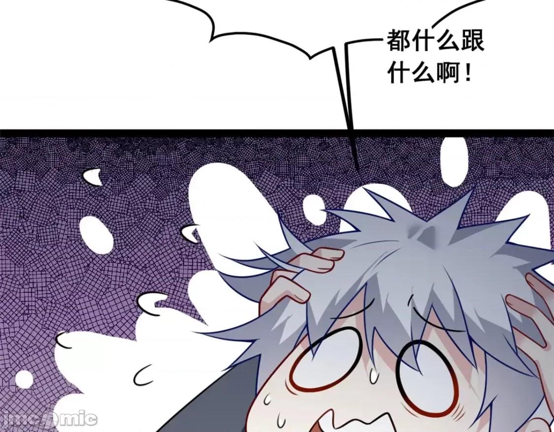 这裡的妹子都想攻略我？！ 这里的妹子都想攻略我？！119_看上人家小妹妹了？ 第59页