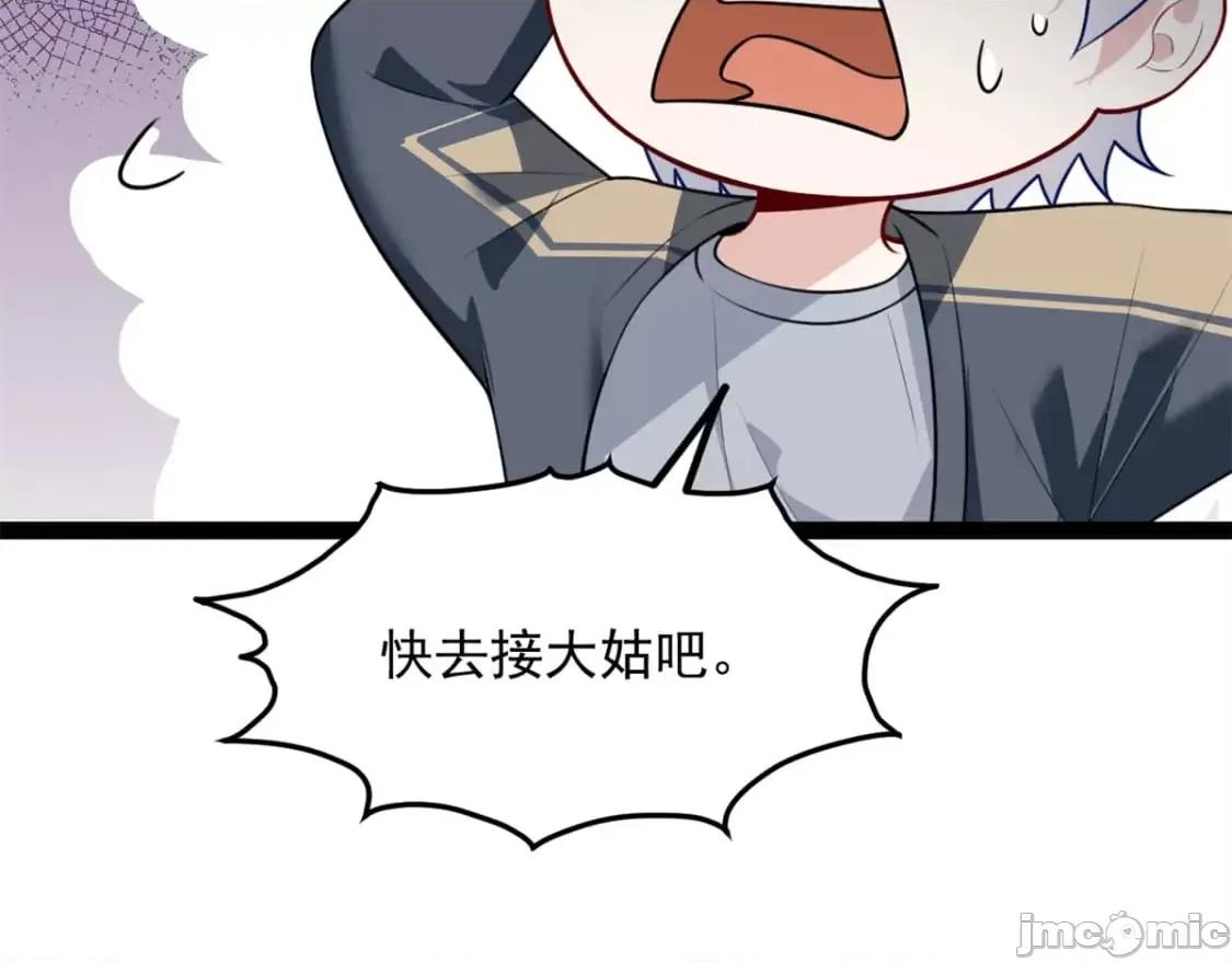 这裡的妹子都想攻略我？！ 这里的妹子都想攻略我？！119_看上人家小妹妹了？ 第60页