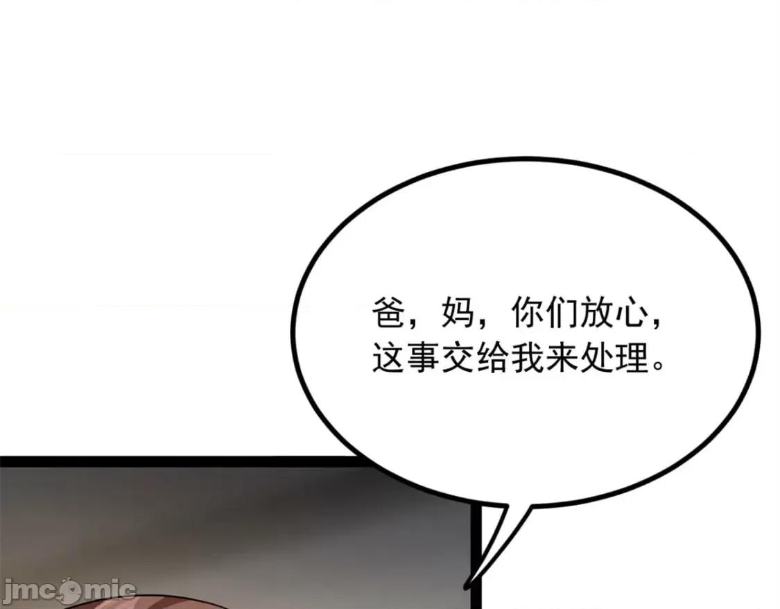 这裡的妹子都想攻略我？！ 这里的妹子都想攻略我？！119_看上人家小妹妹了？ 第61页