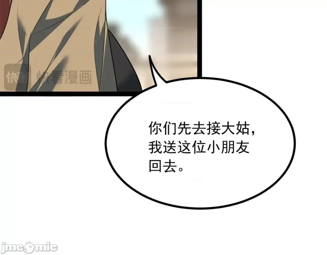 这裡的妹子都想攻略我？！ 这里的妹子都想攻略我？！119_看上人家小妹妹了？ 第63页