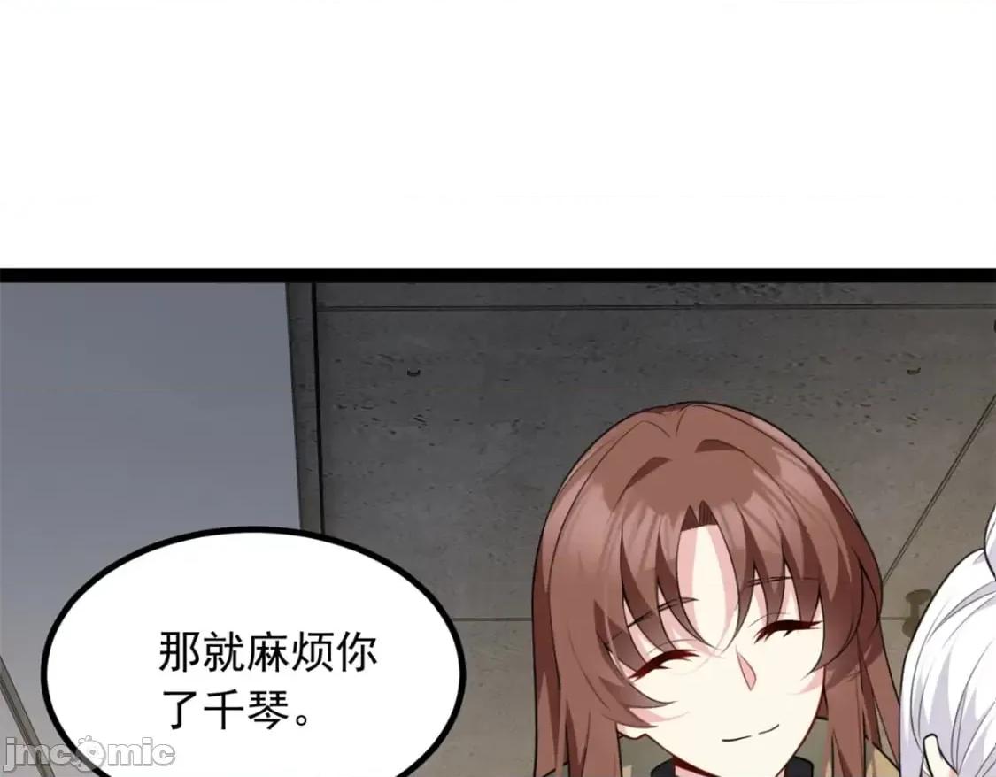 这裡的妹子都想攻略我？！ 这里的妹子都想攻略我？！119_看上人家小妹妹了？ 第65页